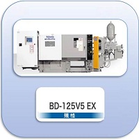 BD-125V5-EX